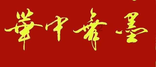 拯救树屋中的女孩